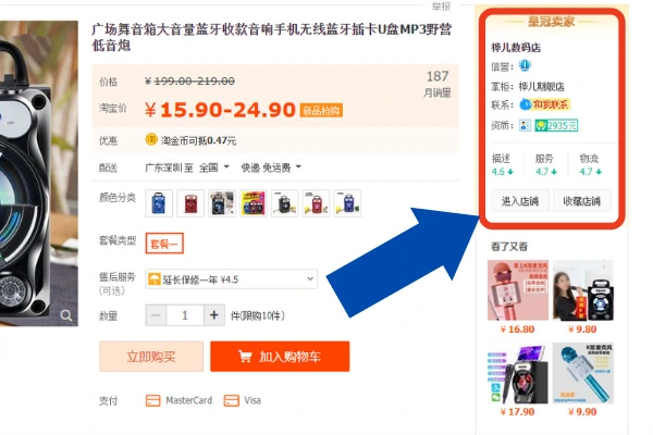 Kinh nghiệm mua đồ trên Taobao